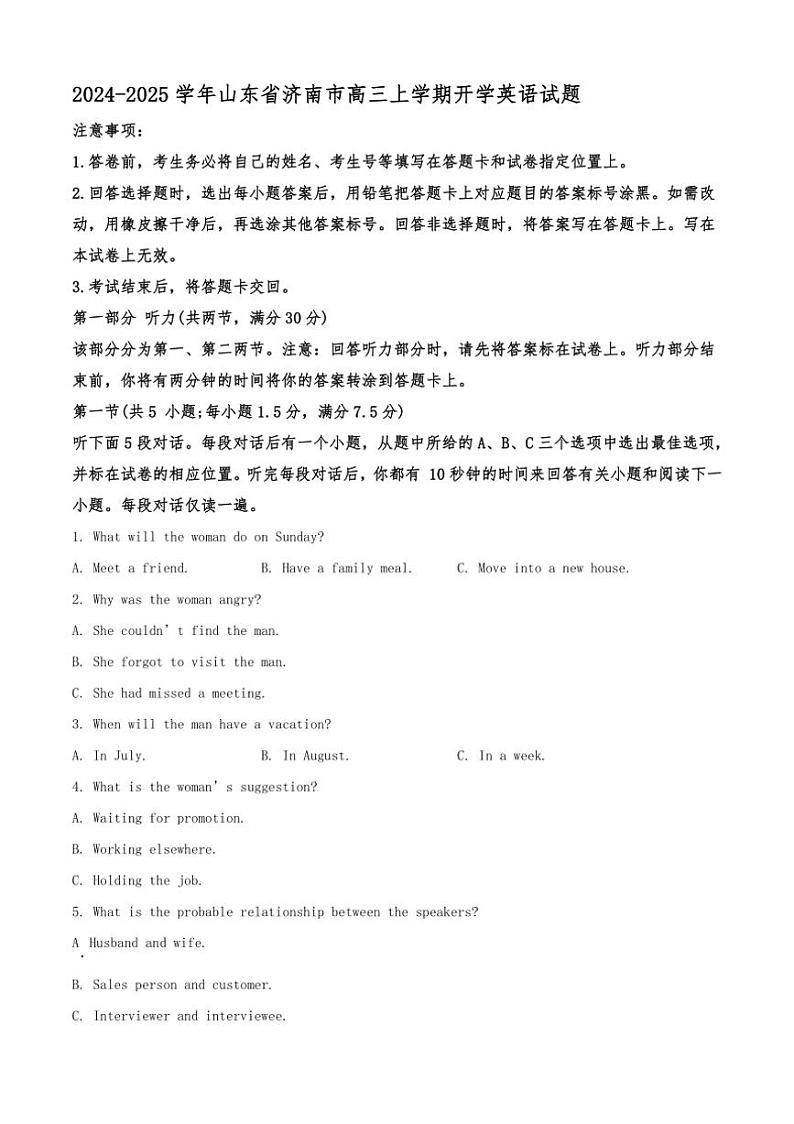 [英语]2024～2025学年山东省济南市高三上学期开学试题(有答案)第1页