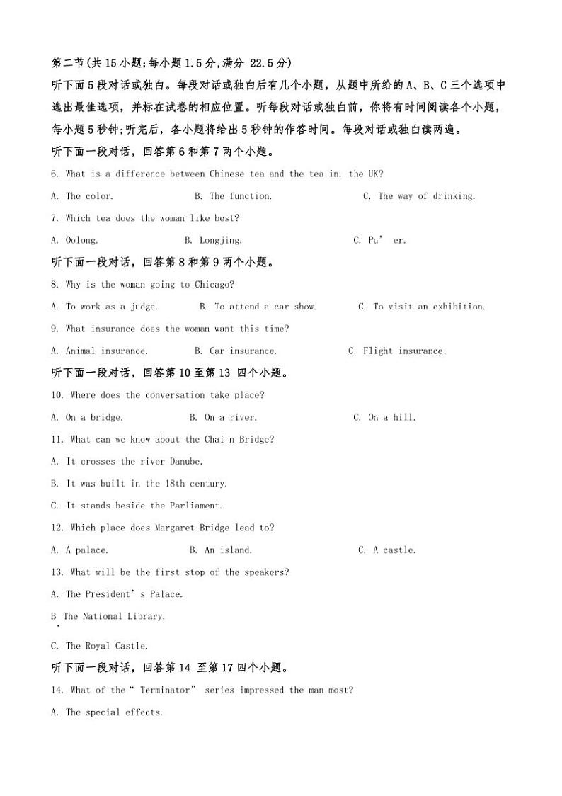 [英语]2024～2025学年山东省济南市高三上学期开学试题(有答案)第2页