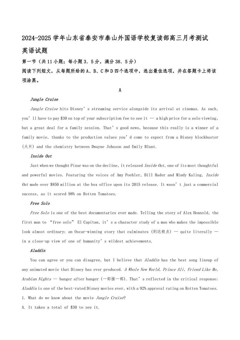 [英语]2024～2025学年山东省泰安市泰山外国语学校复读部高三月考测试试题(有答案)第1页