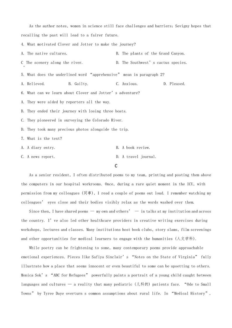 [英语]2024～2025学年山东省泰安市泰山外国语学校复读部高三月考测试试题(有答案)第3页