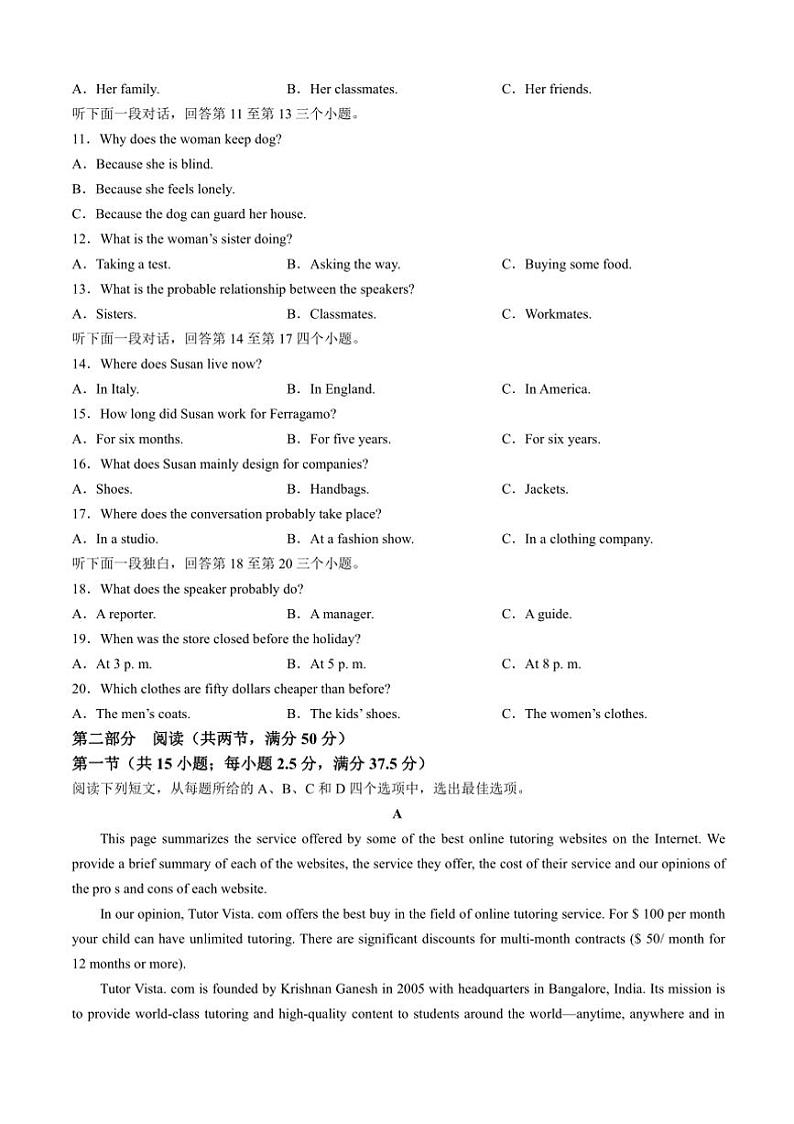 [英语]云南省昆明市禄劝民族中学2024～2025学年高一上学期9月月考试题(有解析无听力音频有听力原文)02