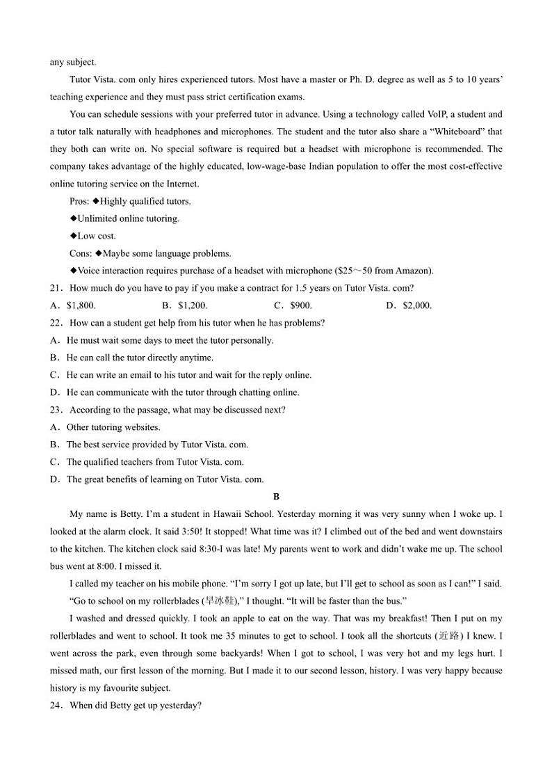 [英语]云南省禄劝民族中学2024～2025学年高一上学期9月月考试题(有解析有听力原文及音频)03