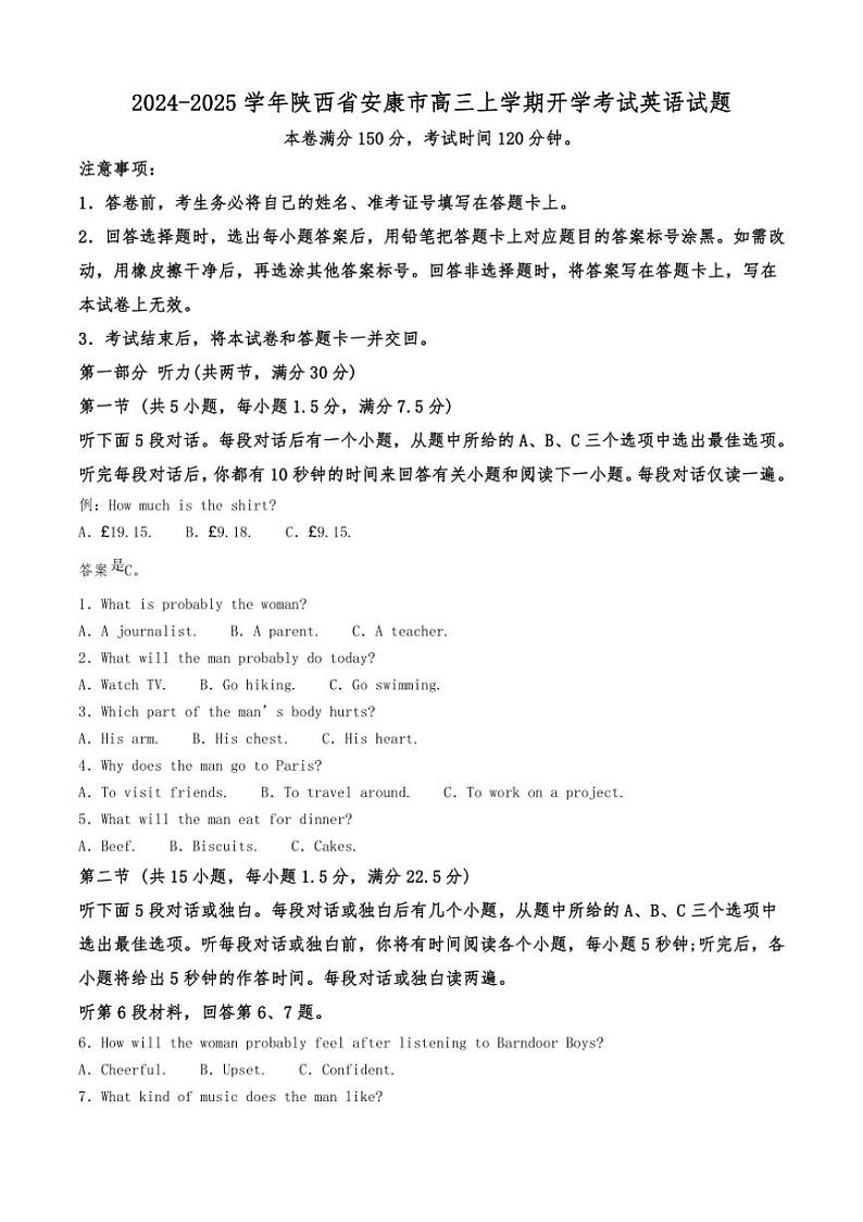 [英语]2024～2025学年陕西省安康市高三上学期开学考试试题(有答案)第1页