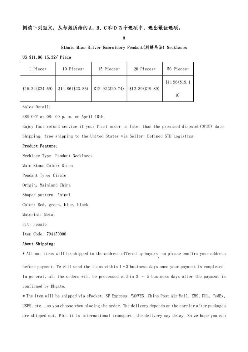 [英语]2024～2025学年陕西省安康市高三上学期开学考试试题(有答案)第3页