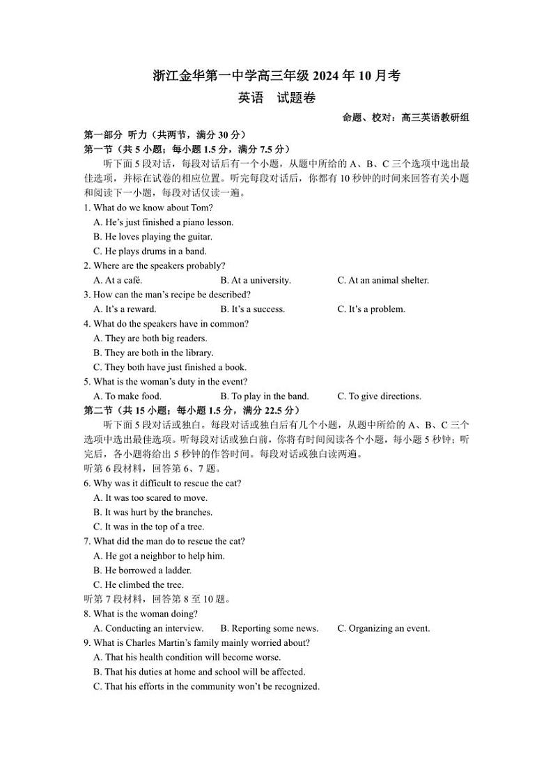 [英语]浙江省金华市金东区浙江金华第一中学2024～2025学年高三上学期10月月考试题(有答案)01
