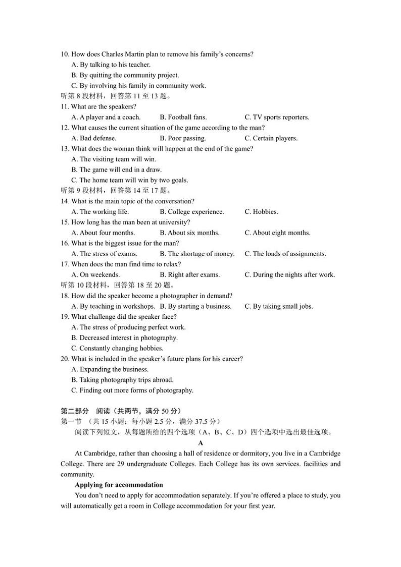 [英语]浙江省金华市金东区浙江金华第一中学2024～2025学年高三上学期10月月考试题(有答案)02