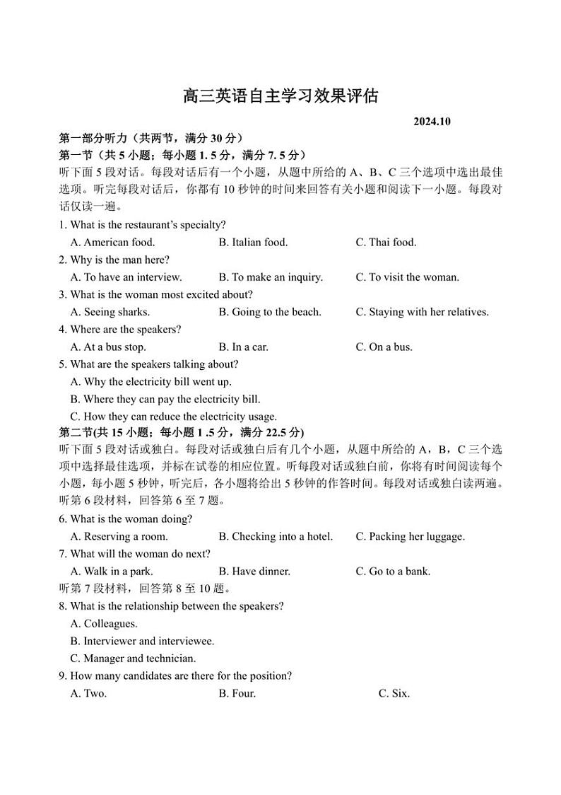 [英语]江苏省扬州市广陵区扬州中学2024～2025学年高三上学期10月月考试题(有答案)01