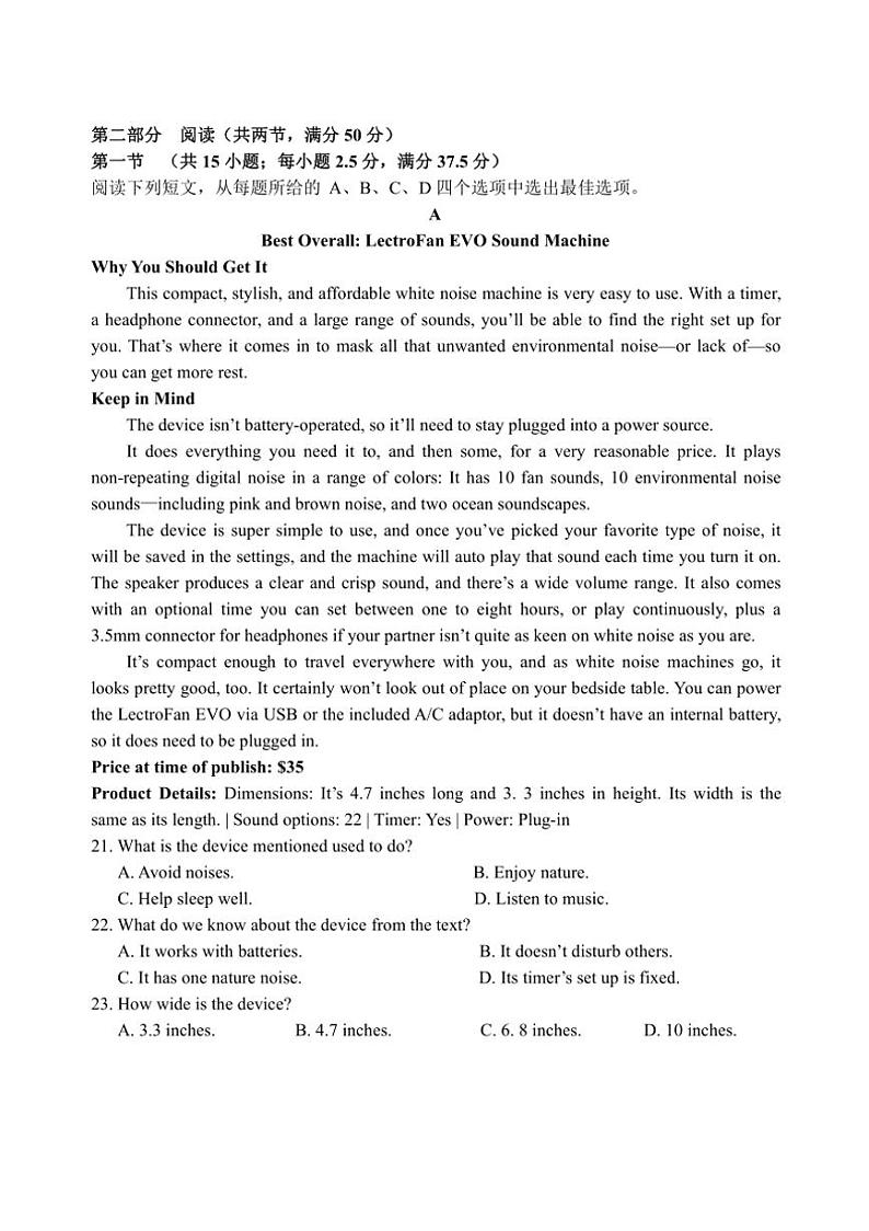[英语]江苏省扬州市广陵区扬州中学2024～2025学年高三上学期10月月考试题(有答案)03