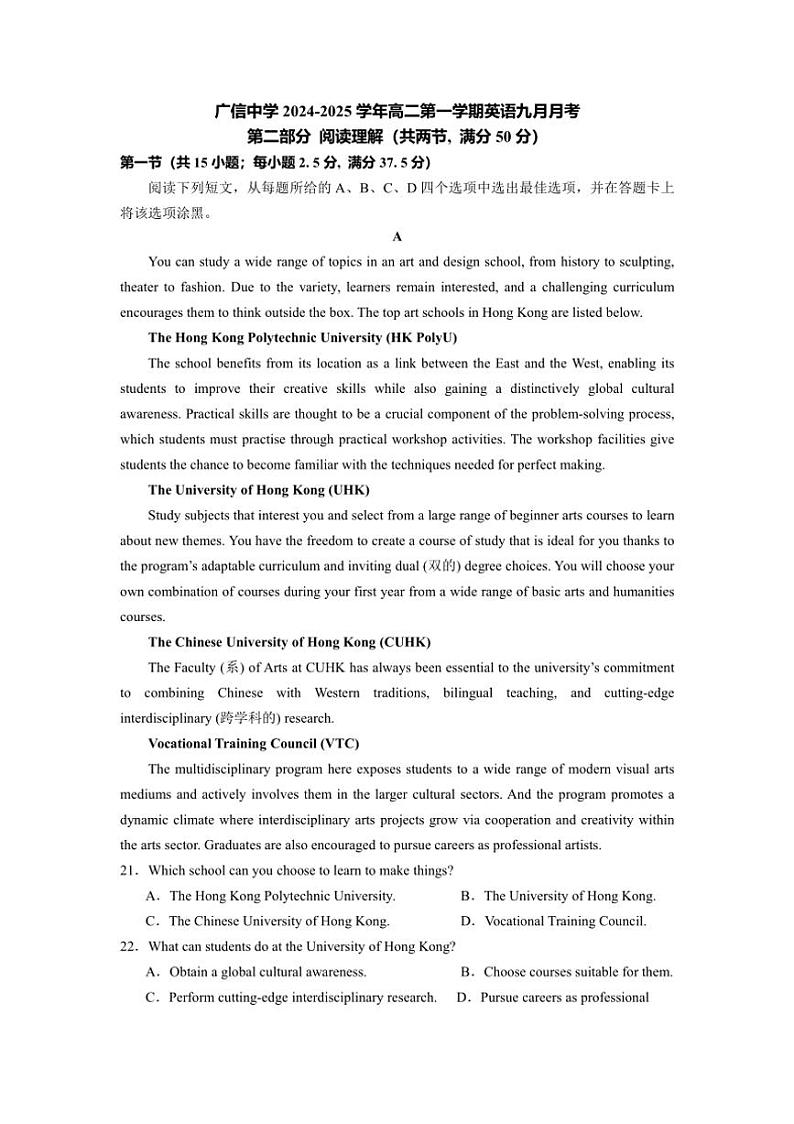 [英语]广东省封开县广信中学2024～2025学年高二上学期9月月考试题(有解析)第1页