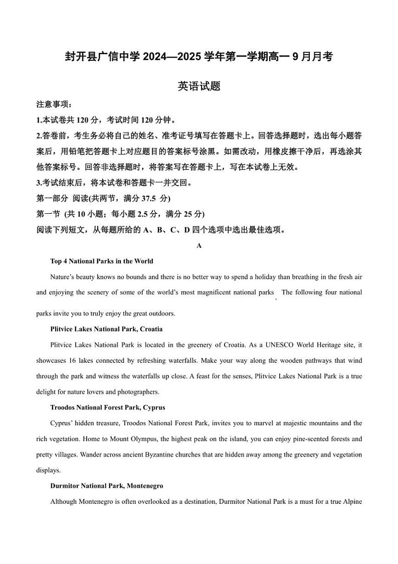 [英语]广东省封开县广信中学2024～2025学年高一上学期9月月考试题(有答案)01