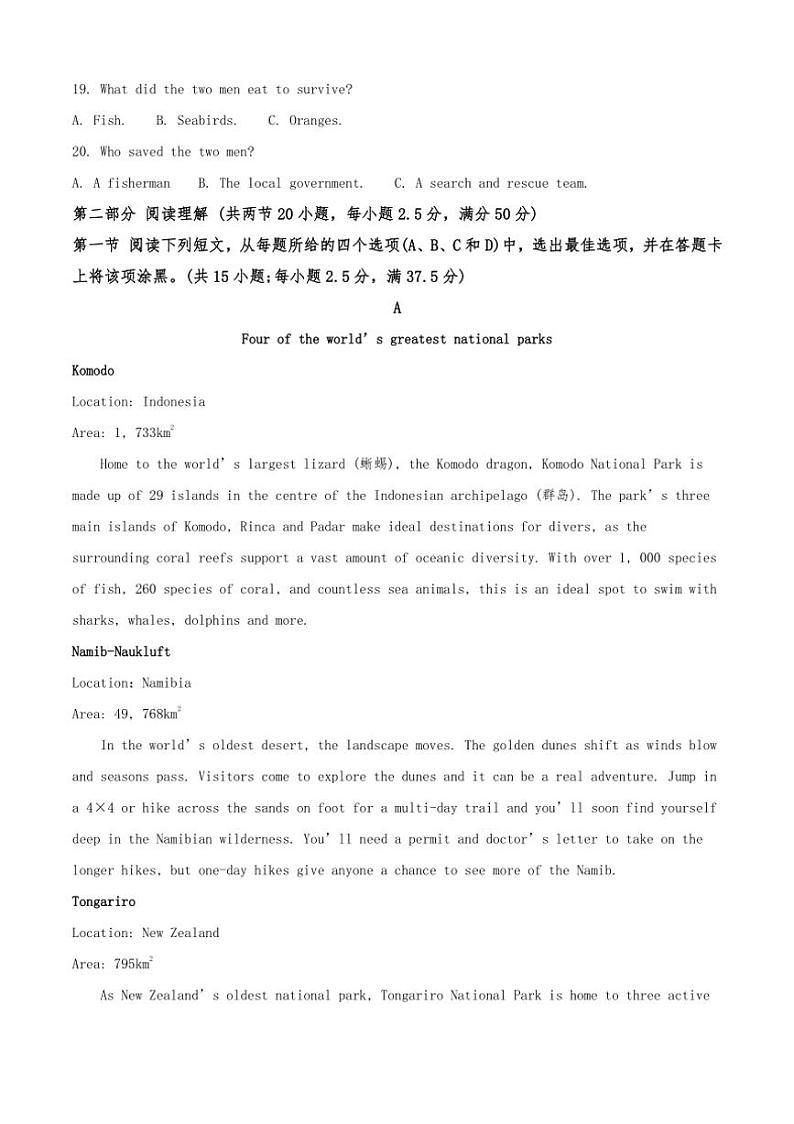 [英语]四川省广安友实学校2024～2025学年高三上学期开学考试试题(有答案)03