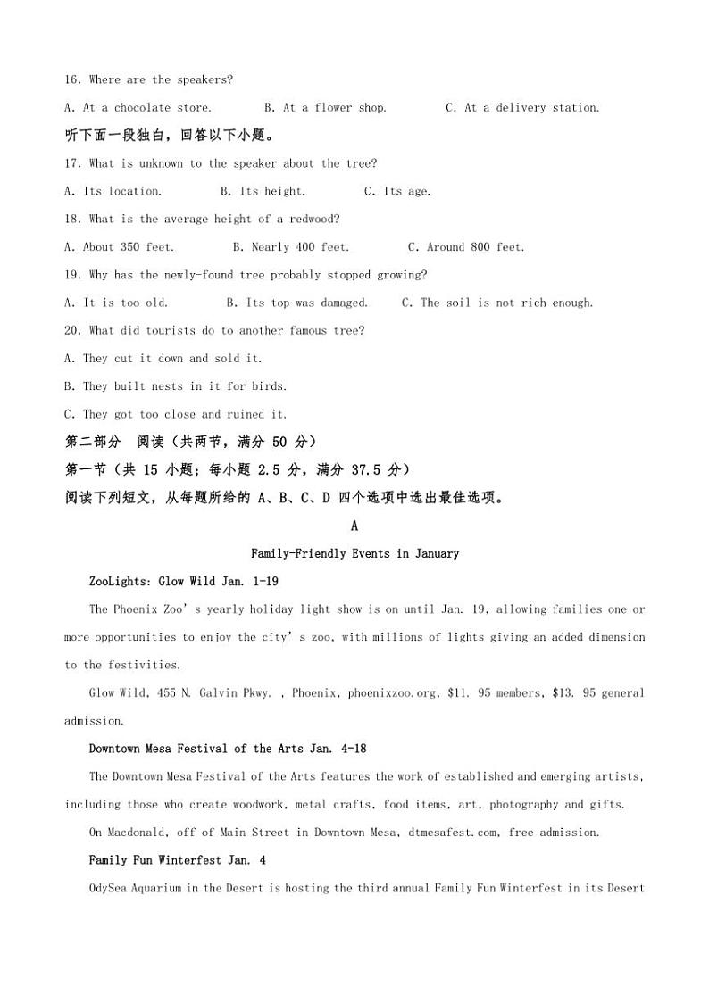 [英语]四川省广元市川师大万达中学2024～2025学年高三上学期9月检测试卷(有答案)第3页