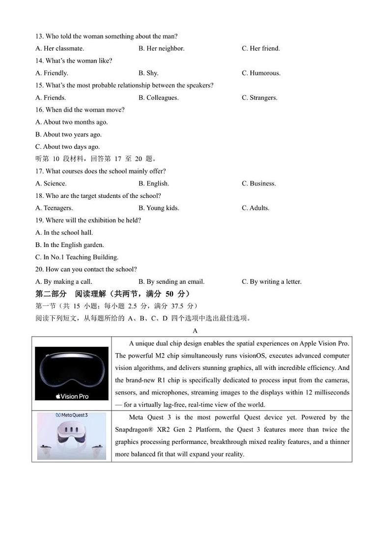 [英语]安徽省亳州市第二完全中学2024～2025学年高三上学期第一次月考试卷(有解析有听力音频有听力原文)第2页
