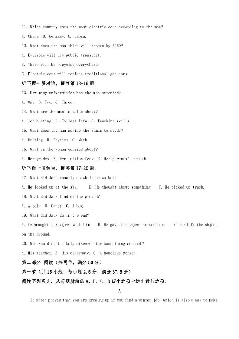 [英语][期中]2024～2025学年四川省乐山草堂高级中学高一上学期期中考试试题(有答案无听力音频有听力原文)第2页