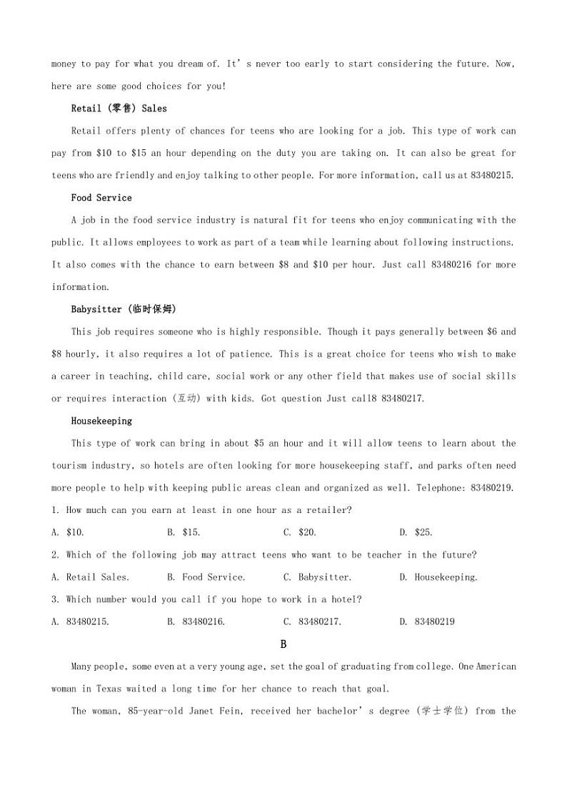 [英语][期中]2024～2025学年四川省乐山草堂高级中学高一上学期期中考试试题(有答案无听力音频有听力原文)第3页
