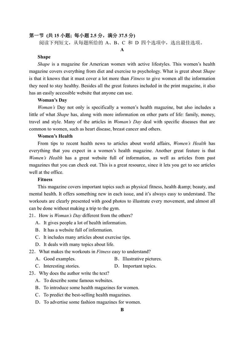[英语]2024～2025学年福建省连城县一中高二上学期10月试题(有答案无听力音频有听力原文)第3页