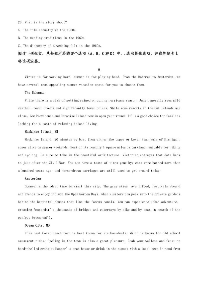 [英语]2024～2025学年四川省平昌中学等校高二上学期开学考试试题(有答案)第3页