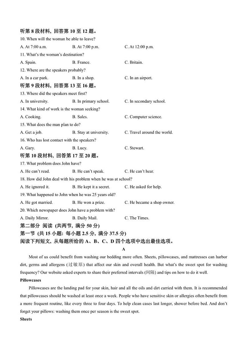 [英语]浙江省浙南名校联盟2024～2025学年高三上学期第一次联考10月试题(有答案)第2页