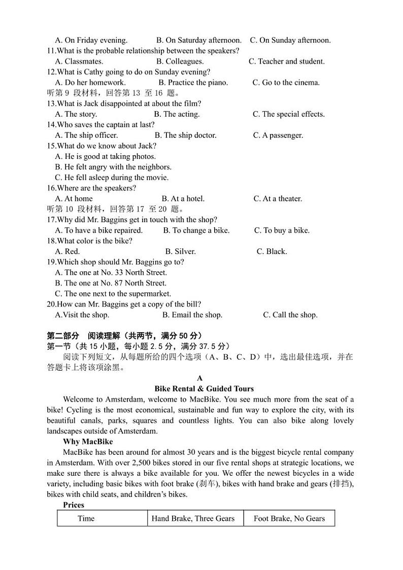 [英语][期中]四川省内江市第一中学2023～2024学年高一上学期期中考试试题(有答案)02