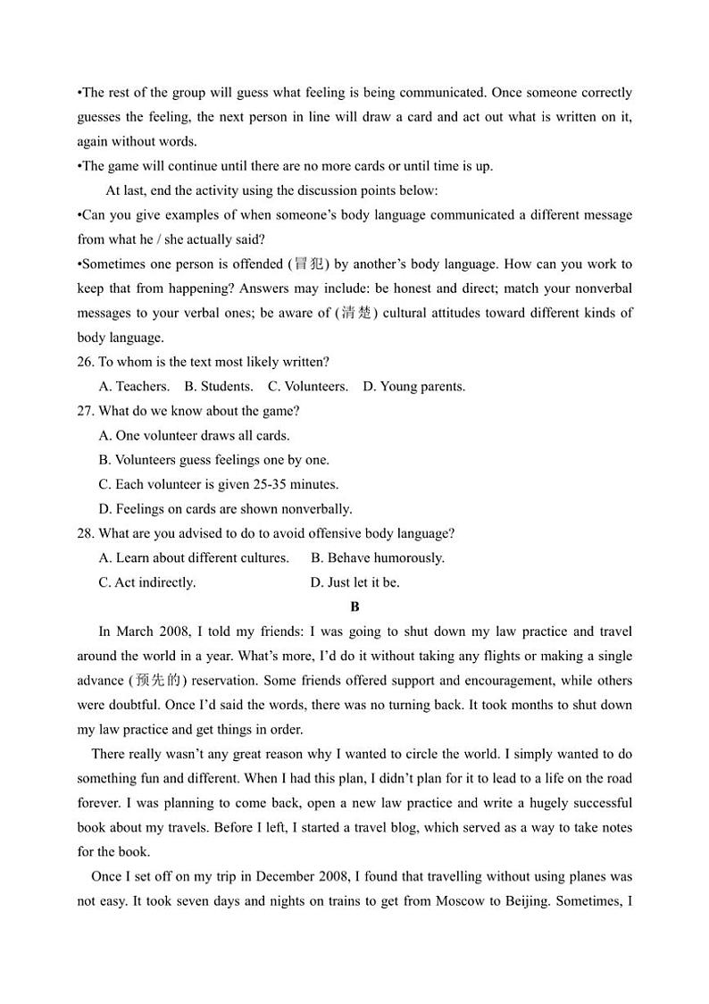 [英语]广东省江门市新会第一中学2024～2025学年高二上学期第一次月考试题(有解析)第3页