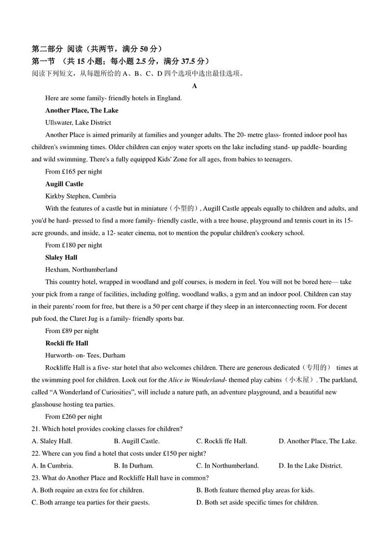 [英语]湖南省长沙市雅礼中学2024～2025学年高三上学期月考(二)试题(有解析)03