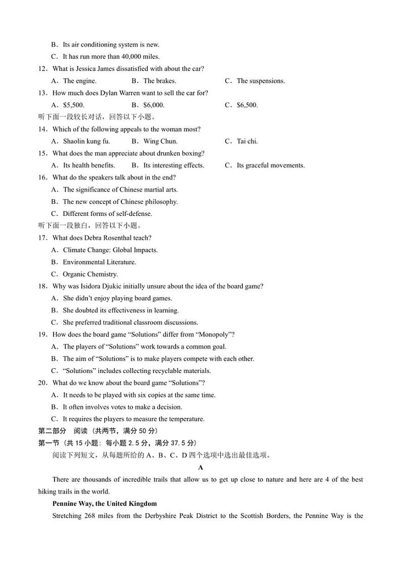 [英语]江苏省常州市第一中学2024～2025学年高三上学期10月月考试题(有解析)第2页