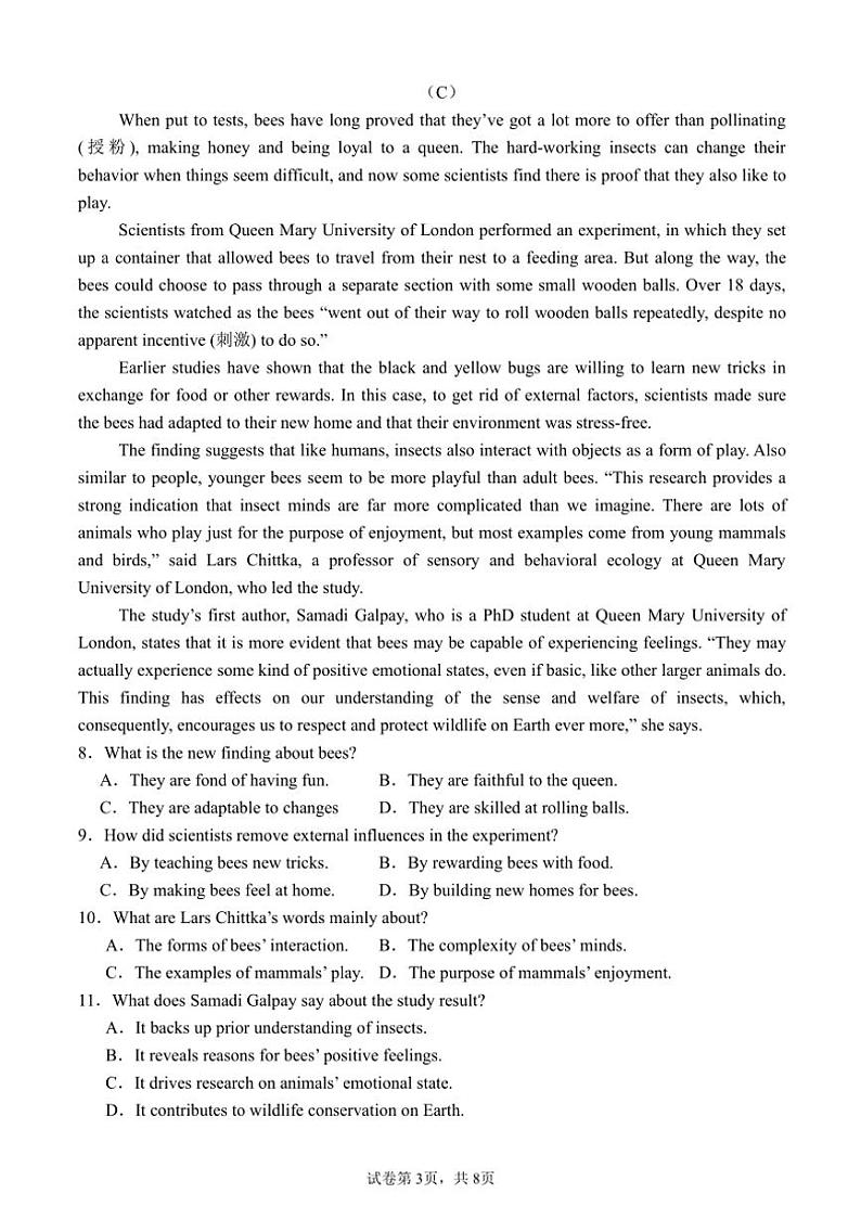 [英语]广东省佛山市顺德区高中第四联盟2024～2025学年高三上学期联考试题(有答案)第3页