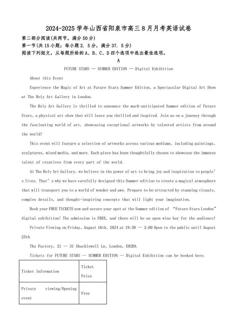 [英语]山西省阳泉市2024～2025学年高三上学期联考试卷(有答案)01