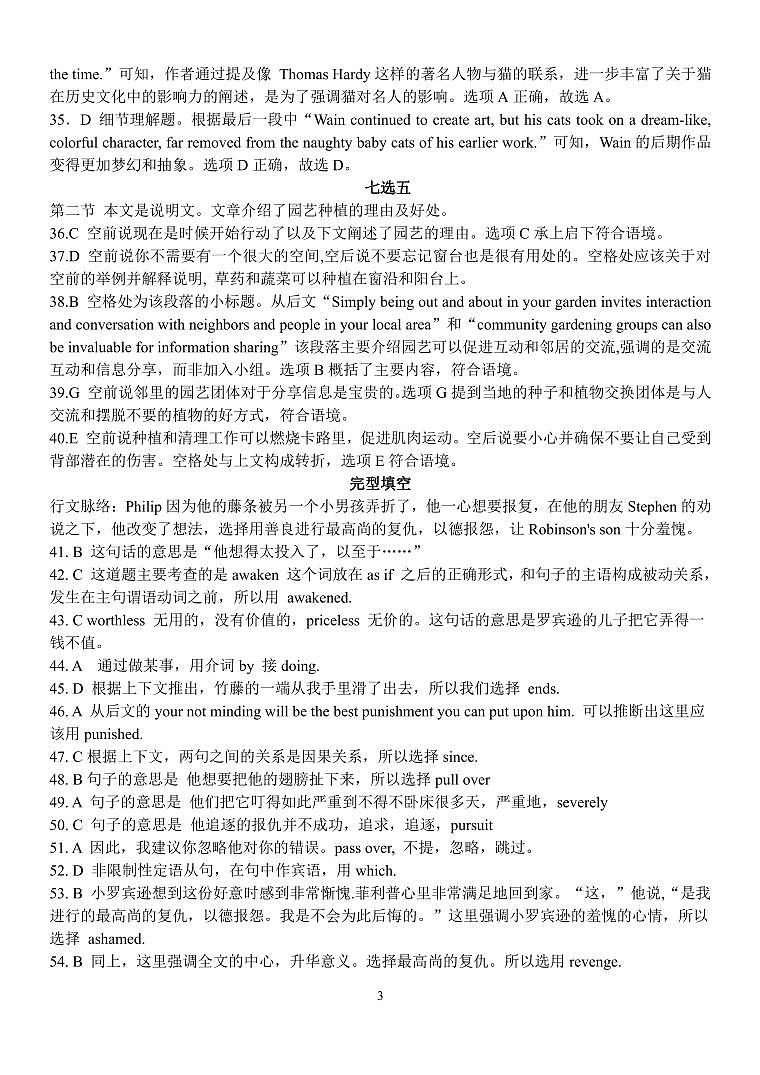 浙江省精诚联盟2024-2025学年高二上学期10月月考英语试题03