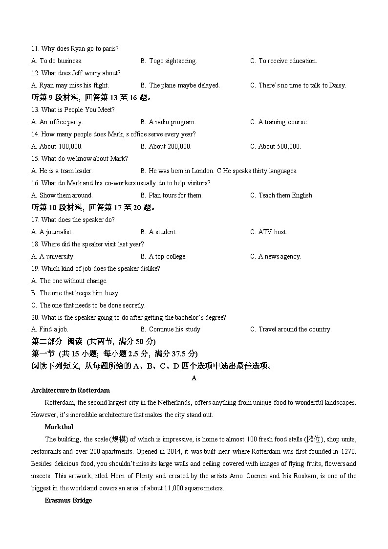 山东省淄博市临淄区淄博第七中学2024-2025学年高二上学期10月月考英语试题(无答案)第2页