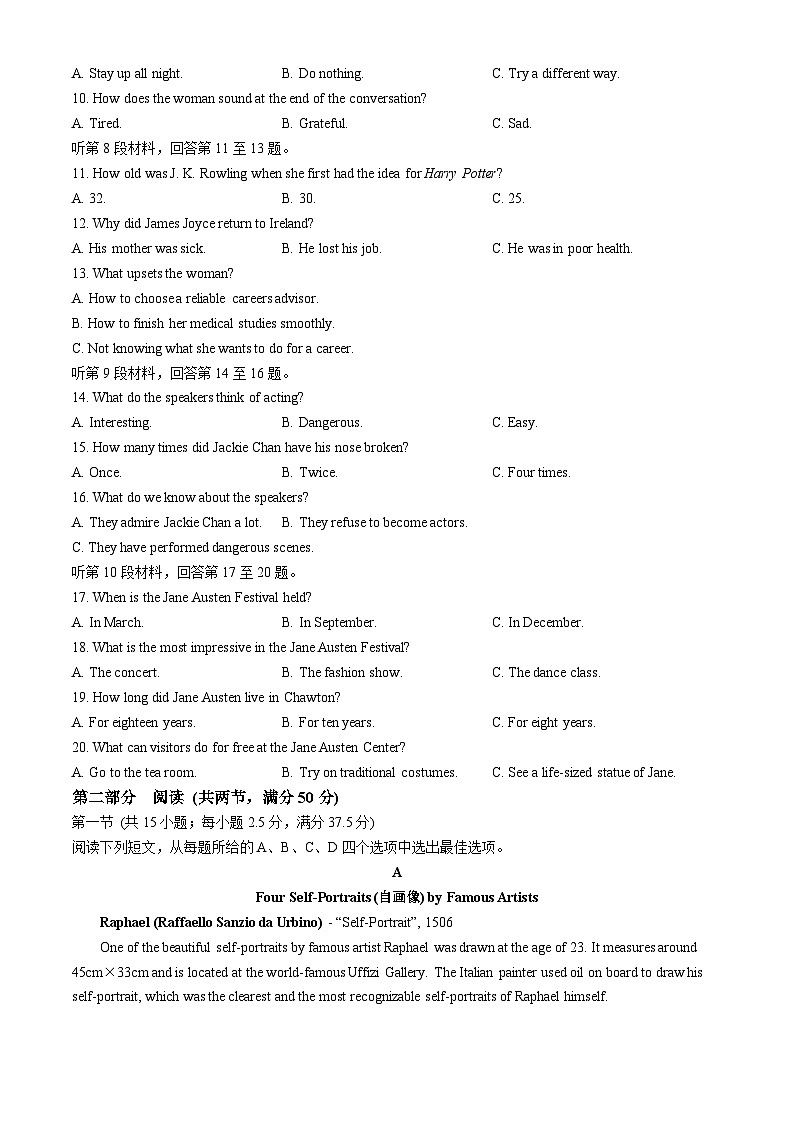 辽宁省名校联盟2024-2025学年高二上学期第一次月考考试英语试卷第2页