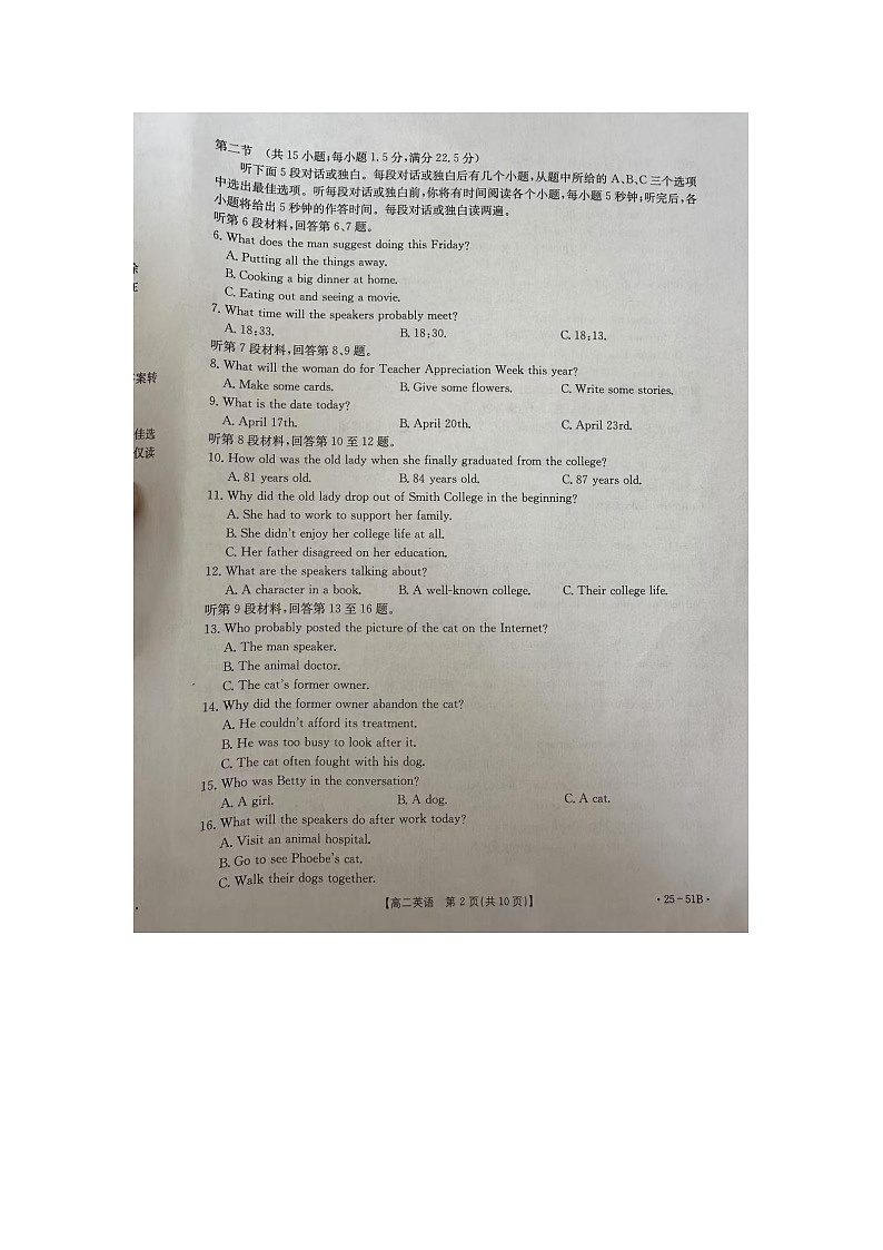 河北省邢台市2024-2025学年高二上学期第一次月考英语试题02