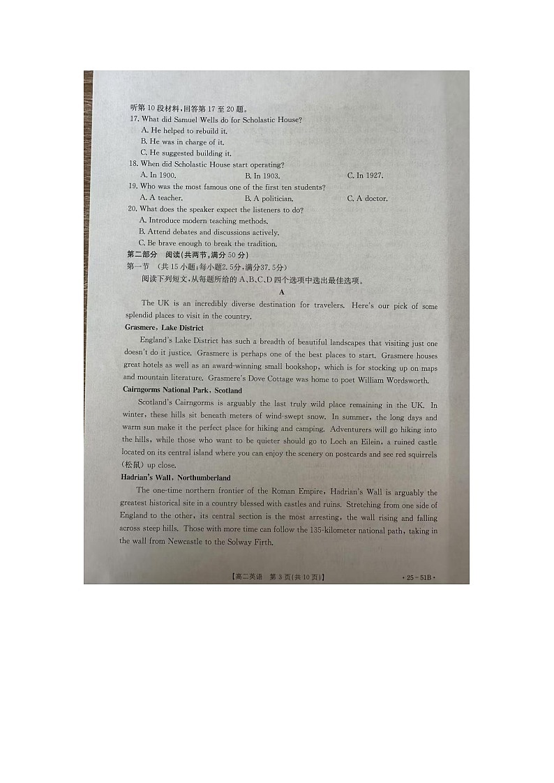 河北省邢台市2024-2025学年高二上学期第一次月考英语试题03