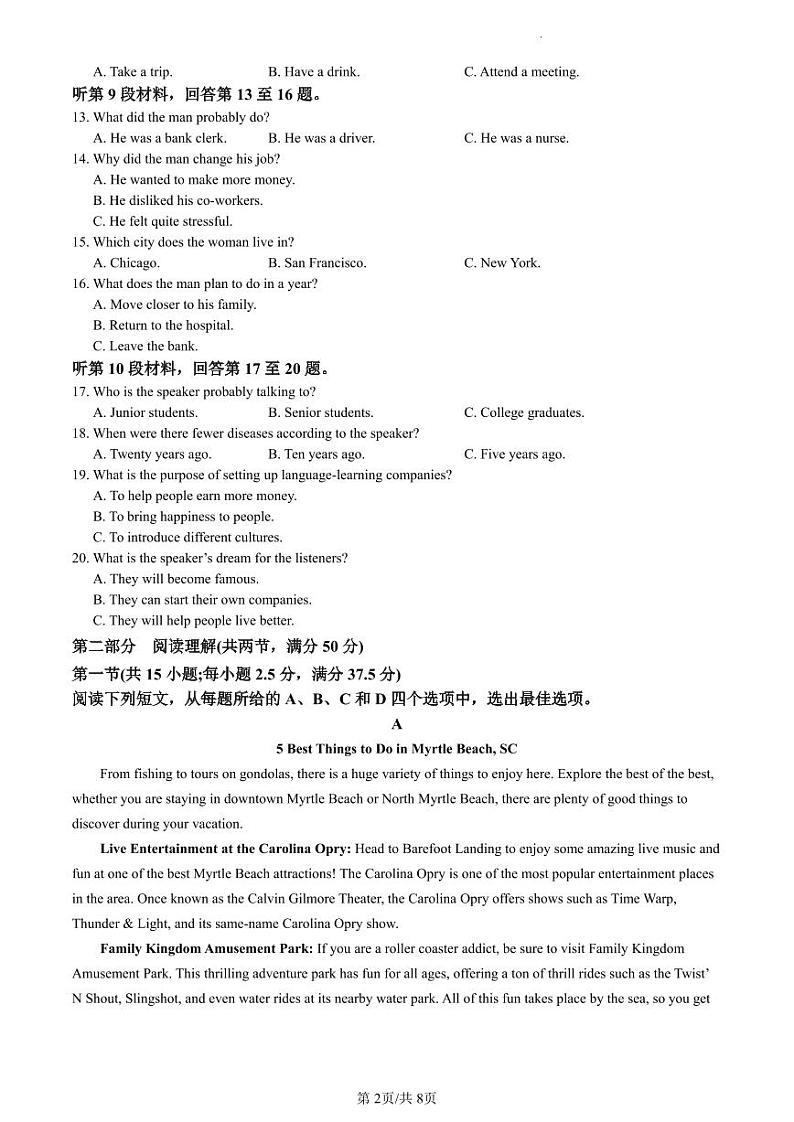陕西省西安市第八十五中学2024-2025学年高一上学期第一次月考英语试题02