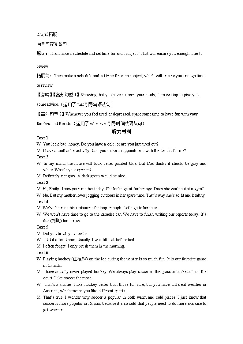陕西省西安市第八十五中学2024-2025学年高一上学期第一次月考英语试题02