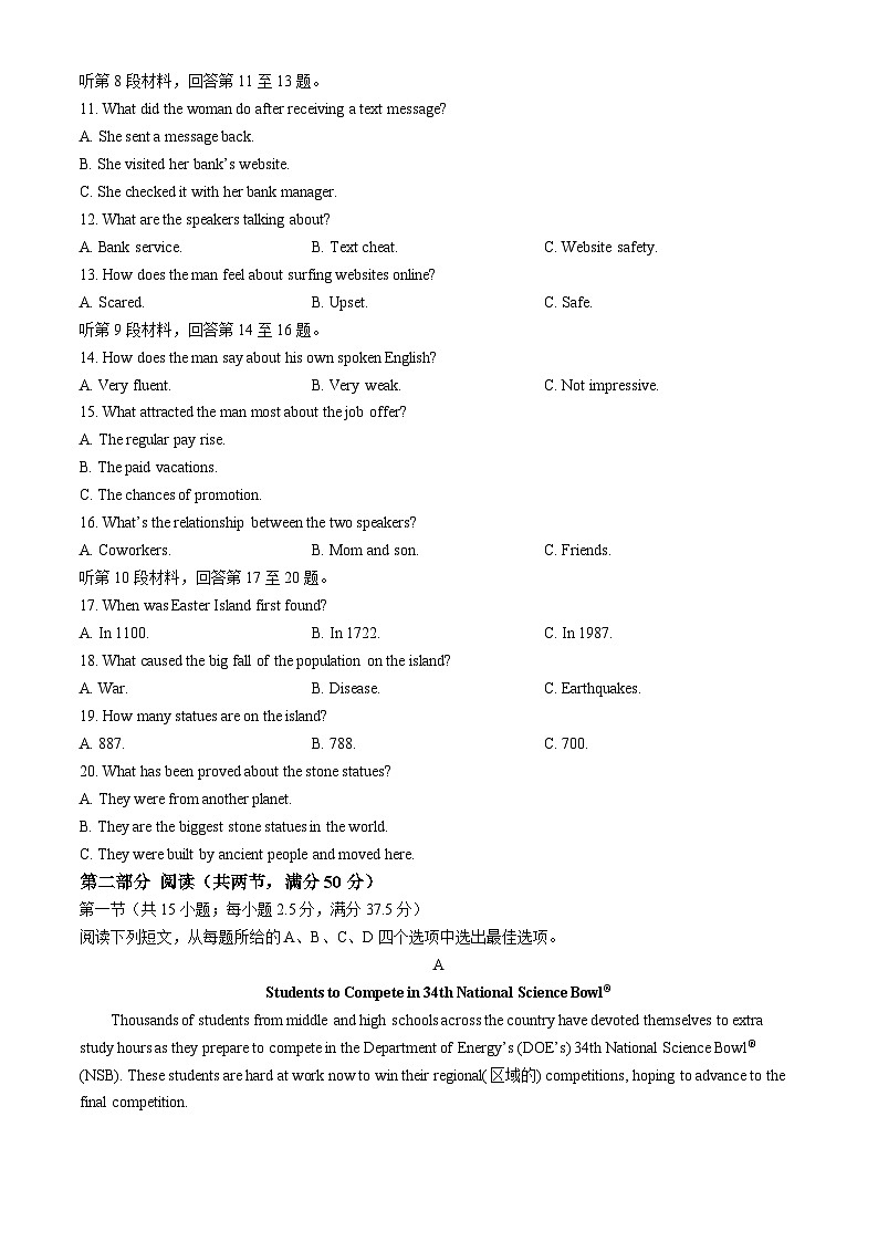 江苏省南通市通州高级中学2024-2025学年高一上学期第一次月考英语试卷02