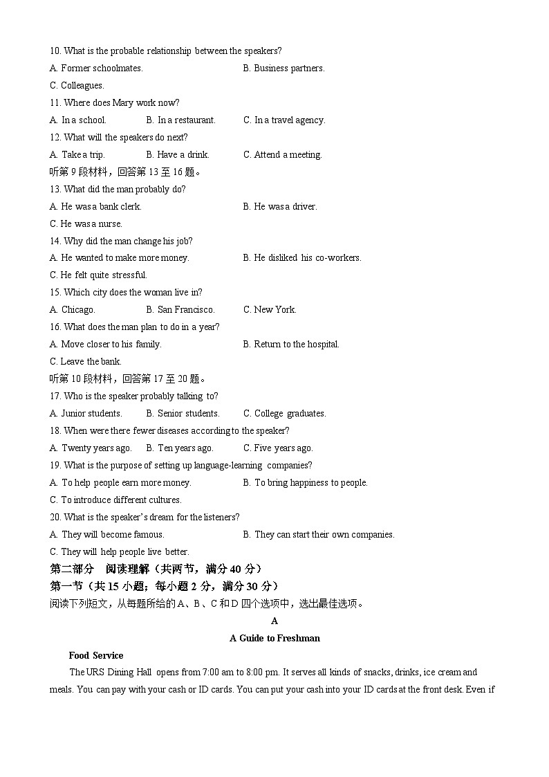 湖南省长沙市周南中学2024-2025学年高一上学期10月月考英语试题02