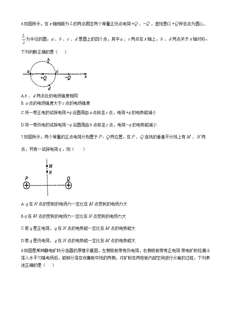 广东省广州市番禺区祈福英语实验学校2024-2025学年高二上学期9月月考物理试题(无答案)第3页