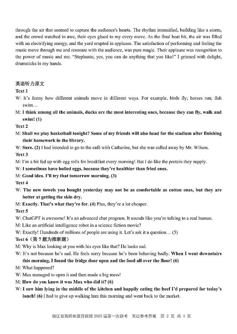 2025届浙江省新阵地联盟高三10月联考英语答案第2页
