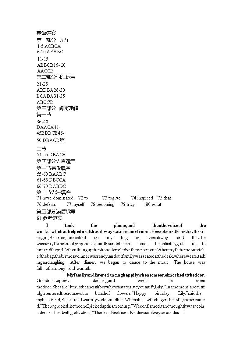 甘肃省兰州2024-2025学年高三9月诊断考试试卷+英语参考（含答案）01