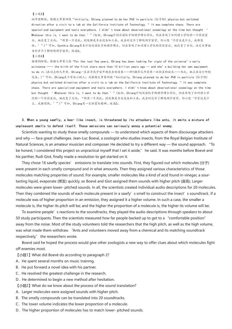 [英语]2024～2025学年9月重庆沙坪坝区高三上学期月考试卷(第一中学)解析版第3页