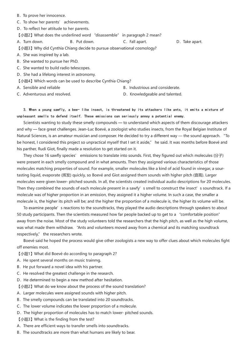 [英语]2024～2025学年9月重庆沙坪坝区高三上学期月考试卷(第一中学)原题版第2页