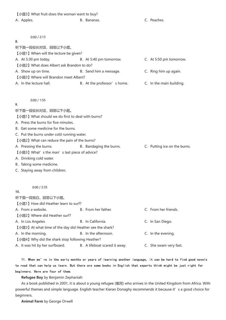 [英语]2024～2025学年9月河北衡水阜城县高一上学期月考试卷(实验中学)原题版第2页