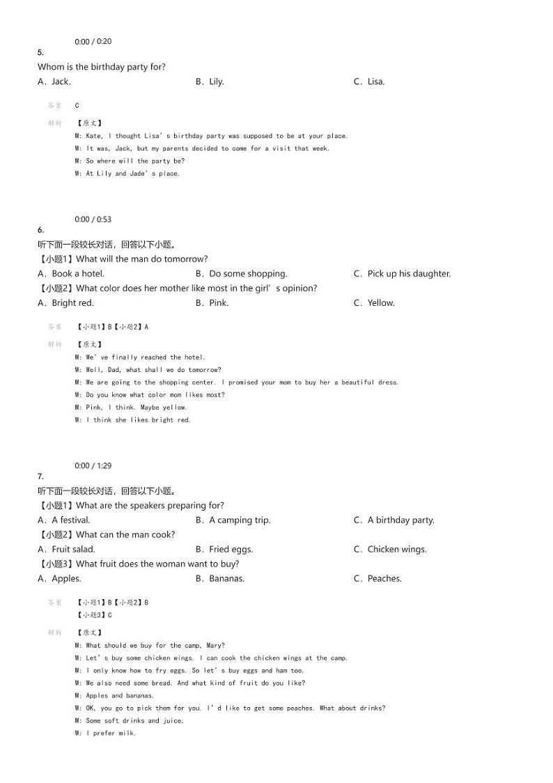 [英语]2024～2025学年9月河北衡水阜城县高一上学期月考试卷(实验中学)解析版第2页