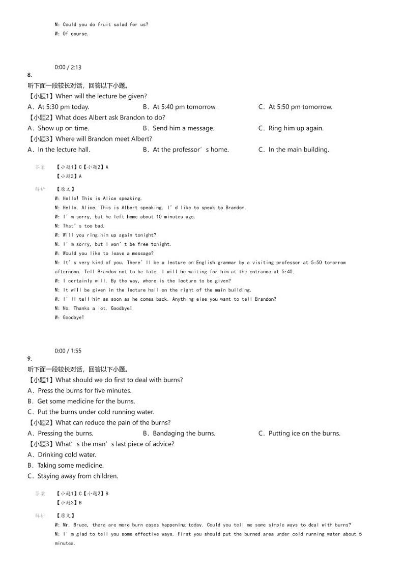 [英语]2024～2025学年9月河北衡水阜城县高一上学期月考试卷(实验中学)解析版第3页