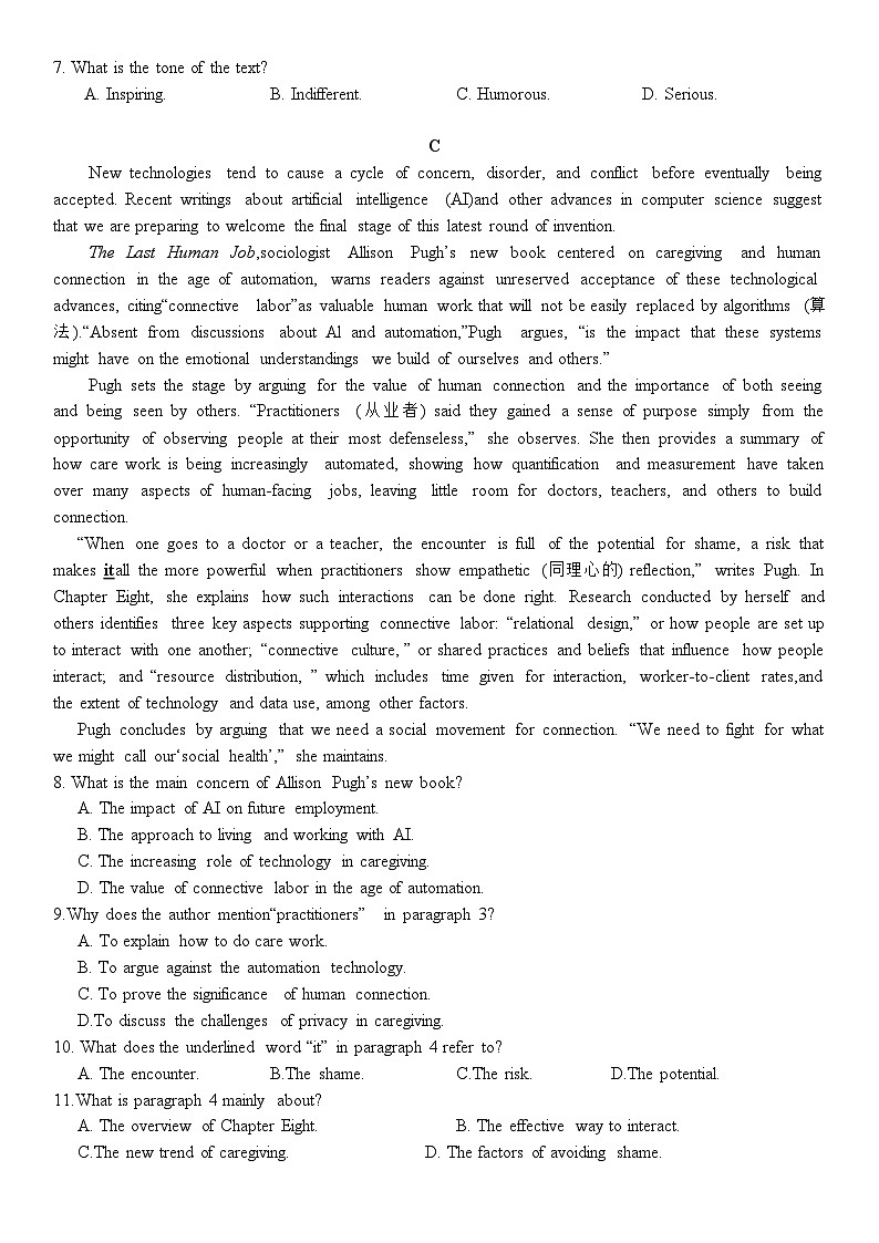 广东省华南师范大学附校2025届高三综合测试（一）英语第3页