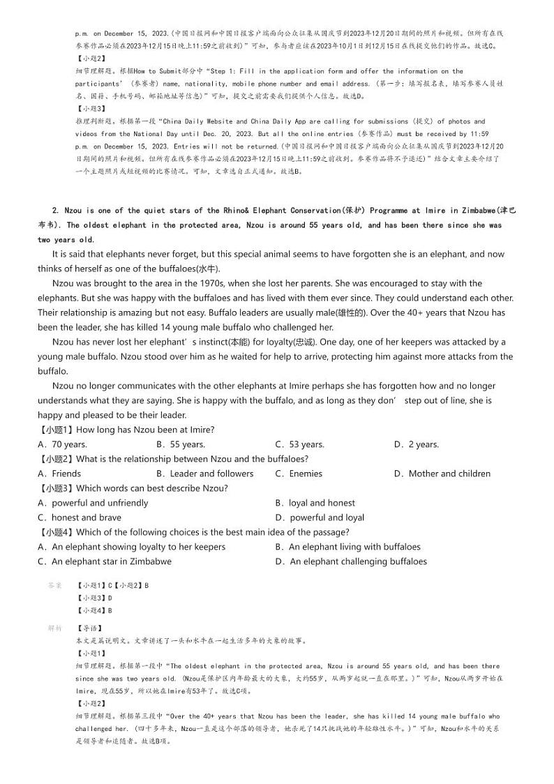 [英语]2024～2025学年山东德州高一上学期月考试卷(万隆中英文高级中学第一次)解析版第2页