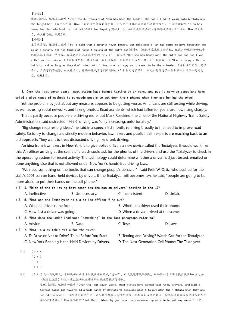 [英语]2024～2025学年山东德州高一上学期月考试卷(万隆中英文高级中学第一次)解析版第3页