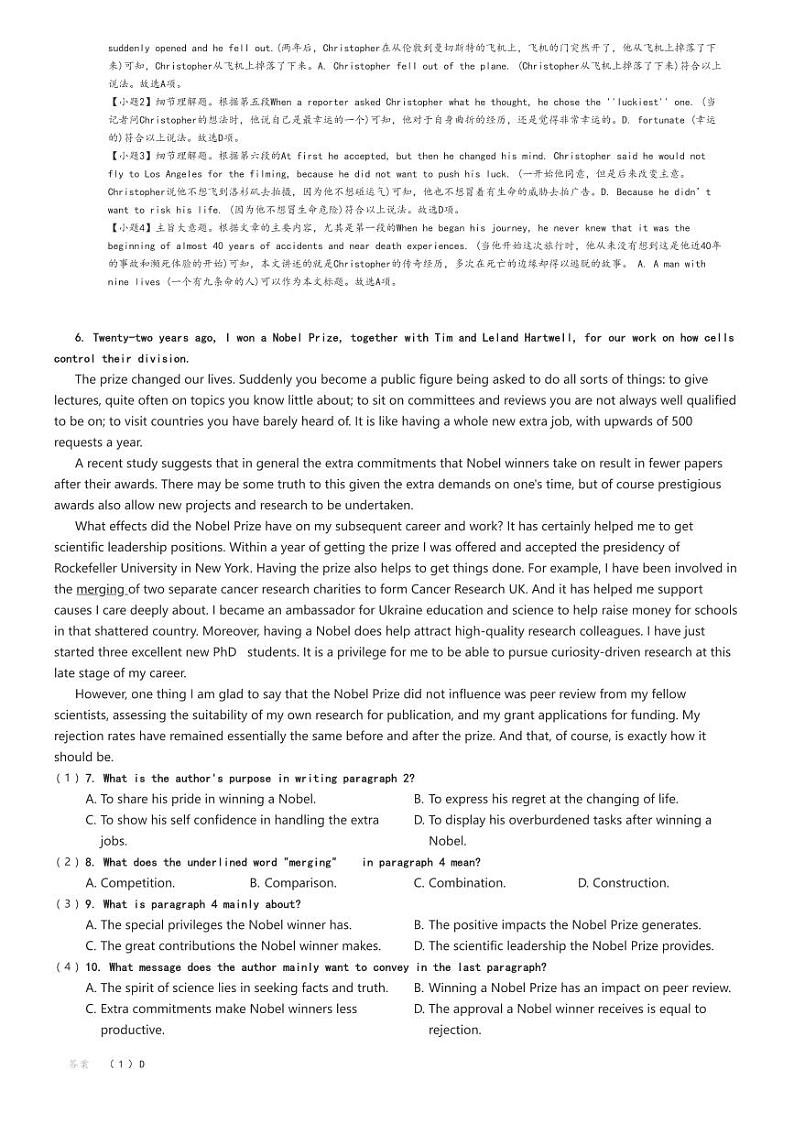 [英语]2024～2025学年10月海南琼中黎族苗族自治县华中师范大学琼中附属中学高三上学期月考试卷(等校)解析版第3页