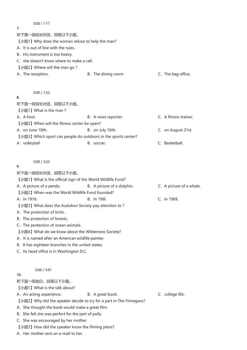 [英语]2024～2025学年9月甘肃平凉灵台县甘肃省灵台县第二中学高一上学期月考试卷(有听力)(原题版+解析版)02